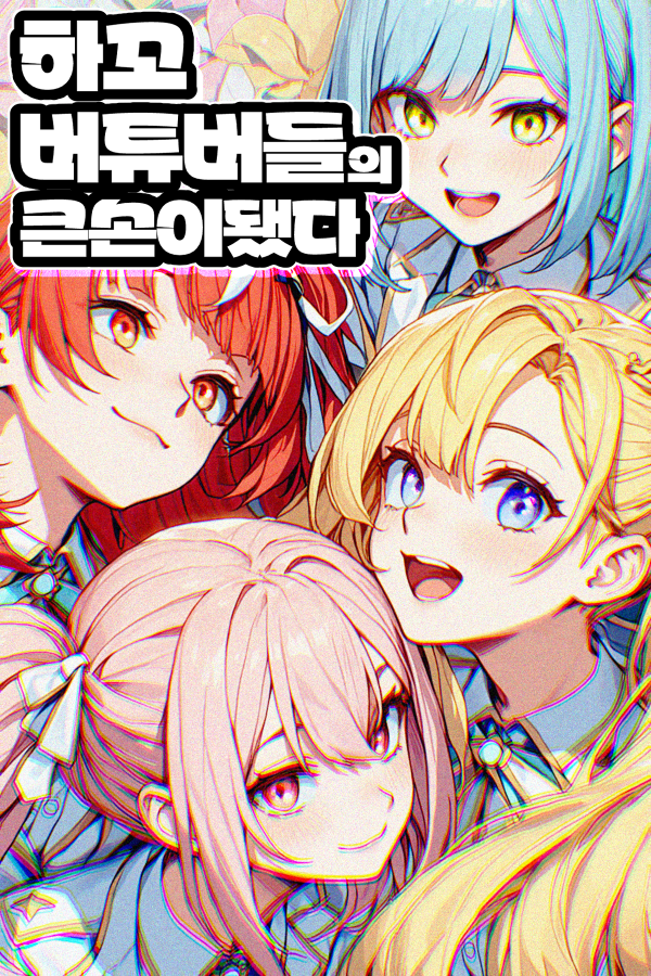 They Became the Big Players Among the Hako VTubers